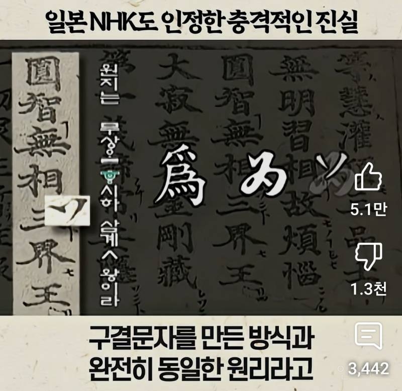 일본 NHK도 인정한 충격적인 진실 | 인스티즈