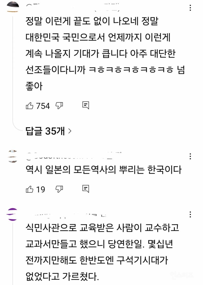 일본 NHK도 인정한 충격적인 진실 | 인스티즈