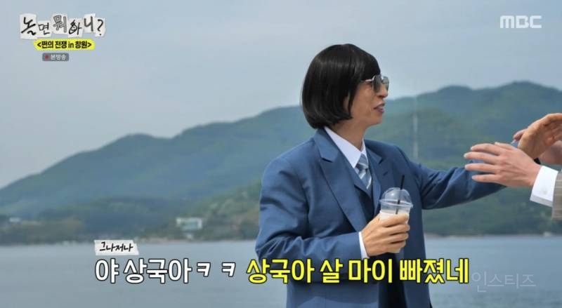 유재석, 양상국 논란에 직접 조언… (놀뭐) | 인스티즈