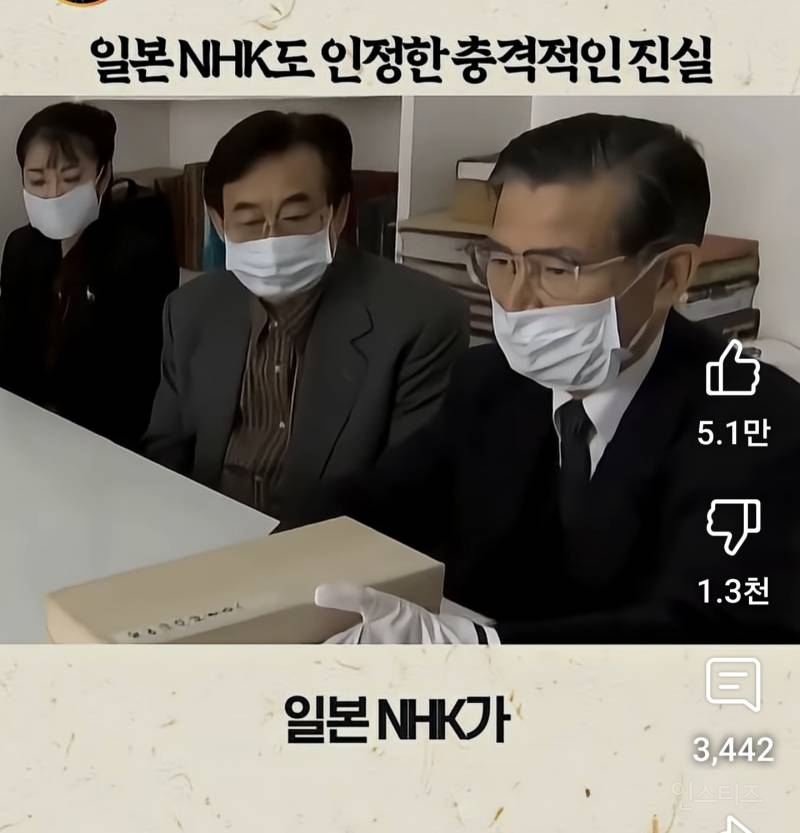 일본 NHK도 인정한 충격적인 진실 | 인스티즈