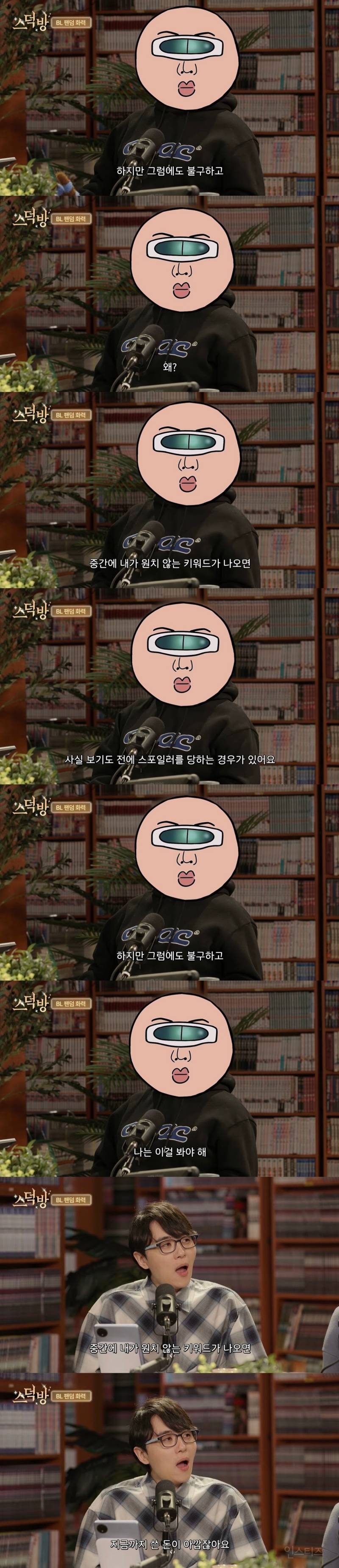 BL 소설, 웹툰에서 키워드의 중요성.jpg | 인스티즈