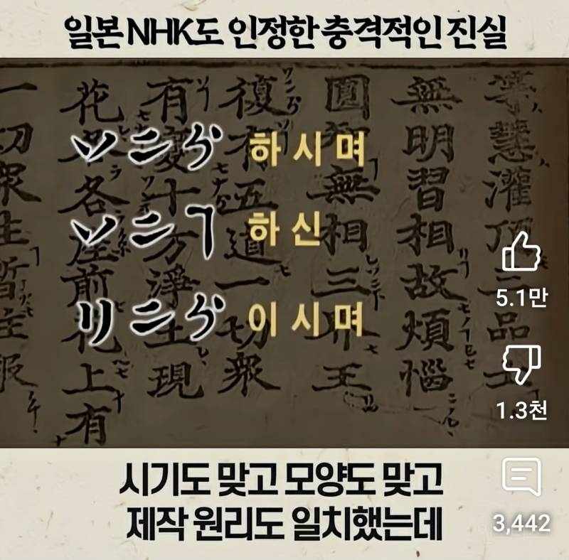 일본 NHK도 인정한 충격적인 진실 | 인스티즈