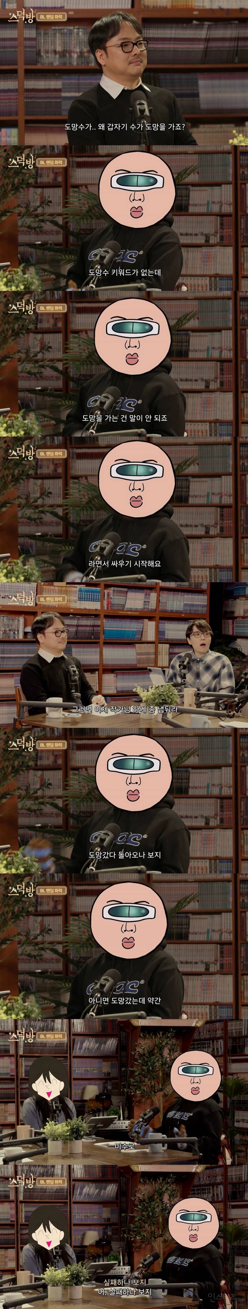 BL 소설, 웹툰에서 키워드의 중요성.jpg | 인스티즈