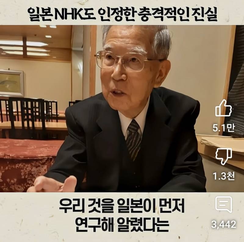 일본 NHK도 인정한 충격적인 진실 | 인스티즈