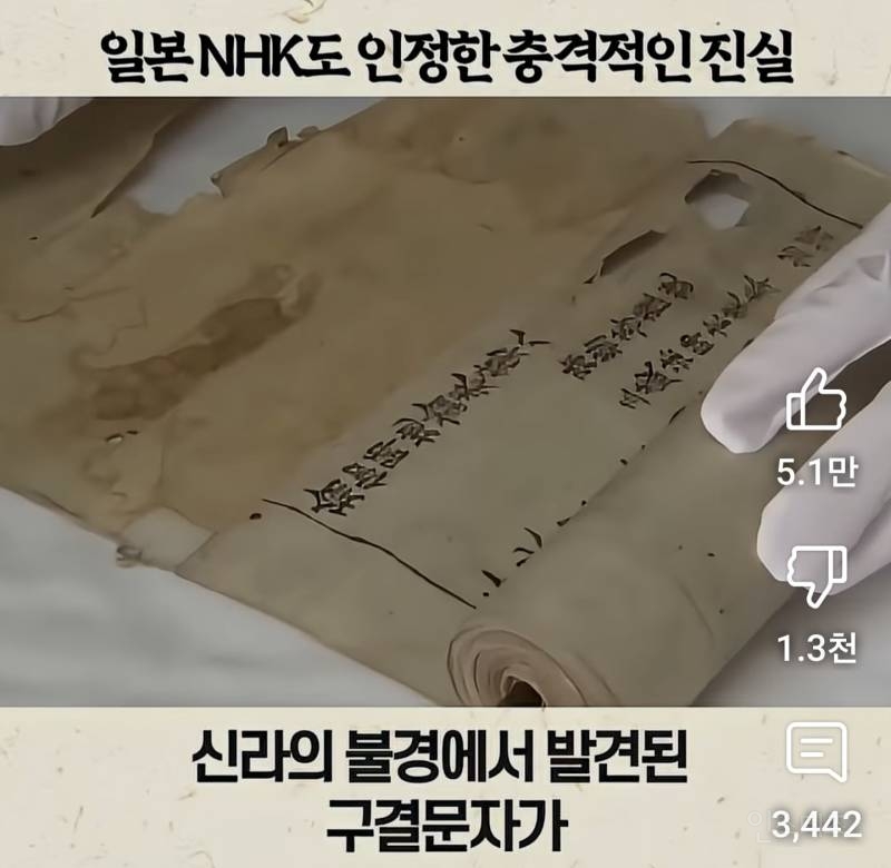 일본 NHK도 인정한 충격적인 진실 | 인스티즈