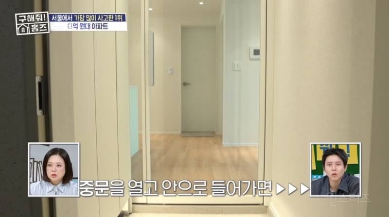 구해줘 홈즈 서울 강북구 미아동 매매가 7억 8천인 대단지 아파트 | 인스티즈