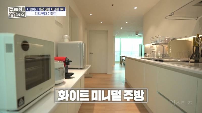 구해줘 홈즈 서울 강북구 미아동 매매가 7억 8천인 대단지 아파트 | 인스티즈