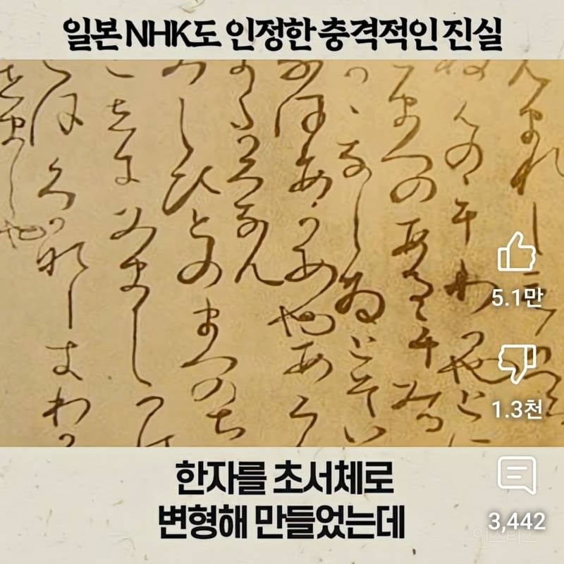 일본 NHK도 인정한 충격적인 진실 | 인스티즈