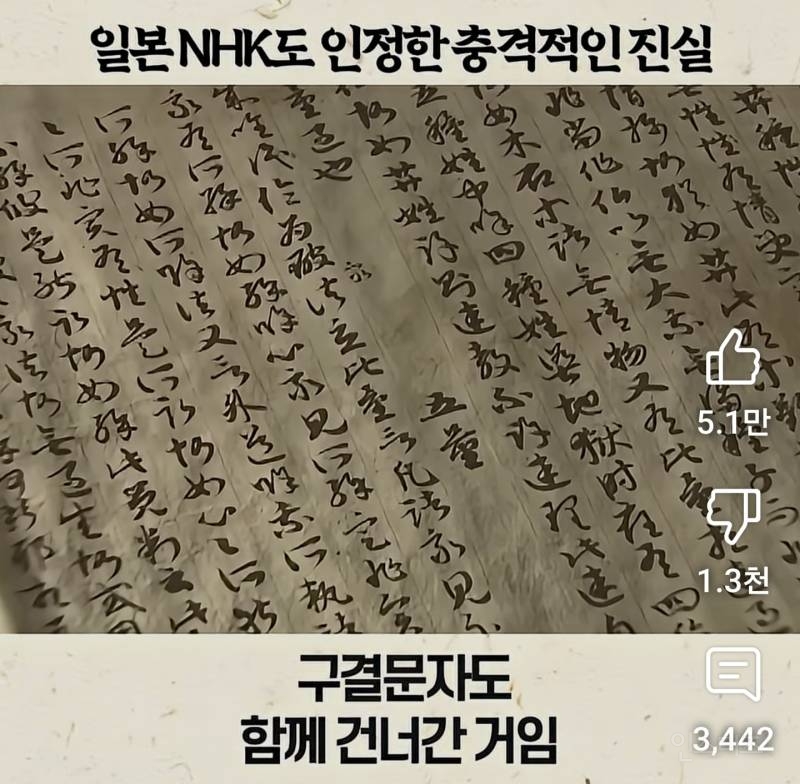 일본 NHK도 인정한 충격적인 진실 | 인스티즈