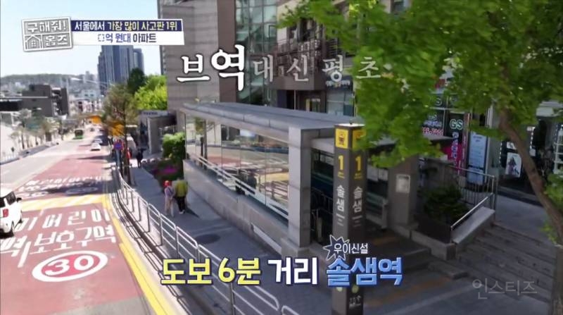 구해줘 홈즈 서울 강북구 미아동 매매가 7억 8천인 대단지 아파트 | 인스티즈