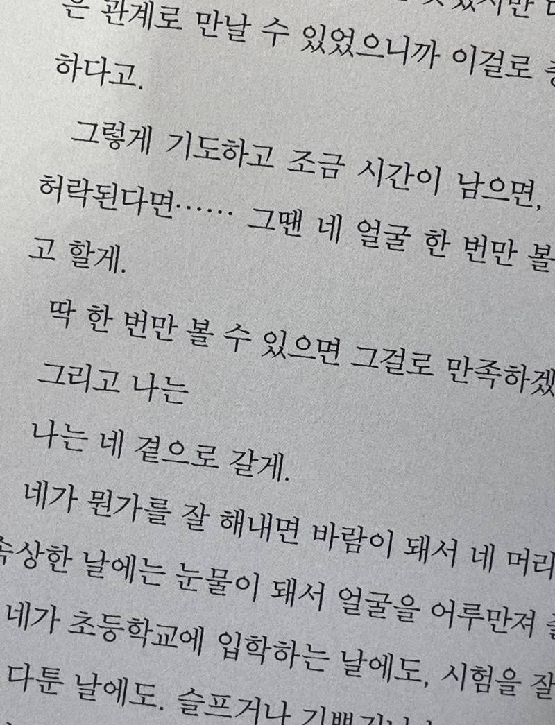 [잡담] 책 읽다가 펑펑 울었다 | 인스티즈