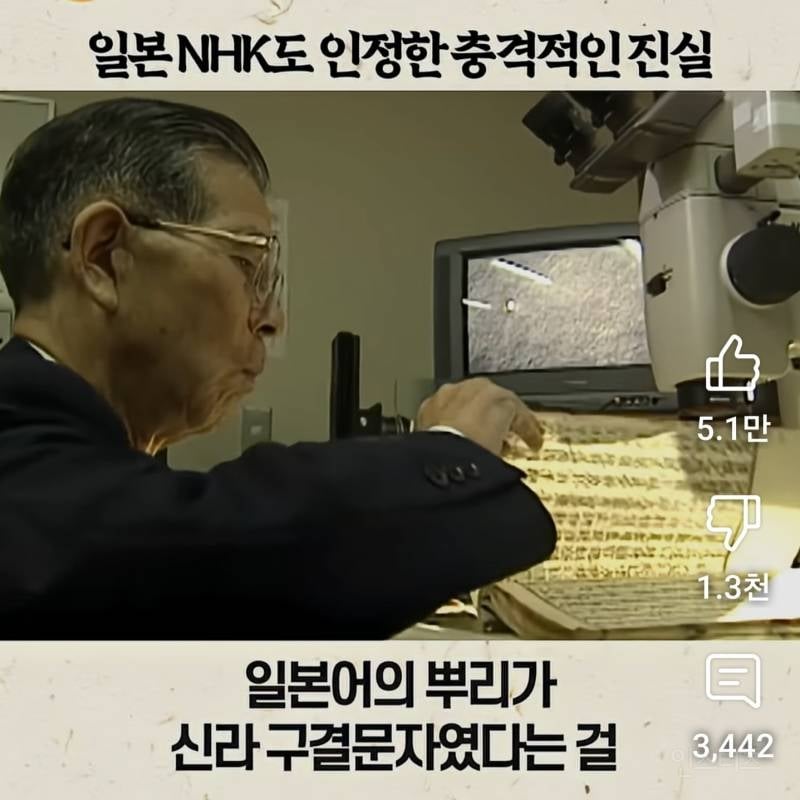 일본 NHK도 인정한 충격적인 진실 | 인스티즈