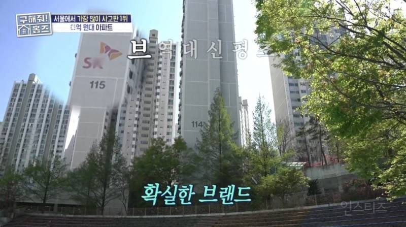 구해줘 홈즈 서울 강북구 미아동 매매가 7억 8천인 대단지 아파트 | 인스티즈