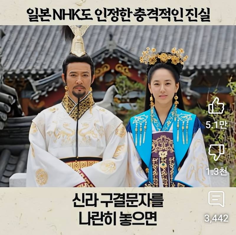 일본 NHK도 인정한 충격적인 진실 | 인스티즈