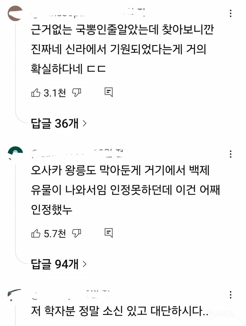 일본 NHK도 인정한 충격적인 진실 | 인스티즈