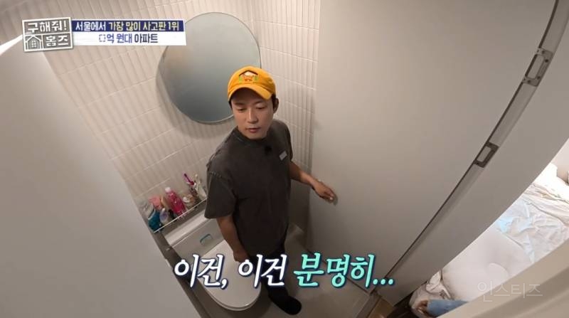 구해줘 홈즈 서울 강북구 미아동 매매가 7억 8천인 대단지 아파트 | 인스티즈