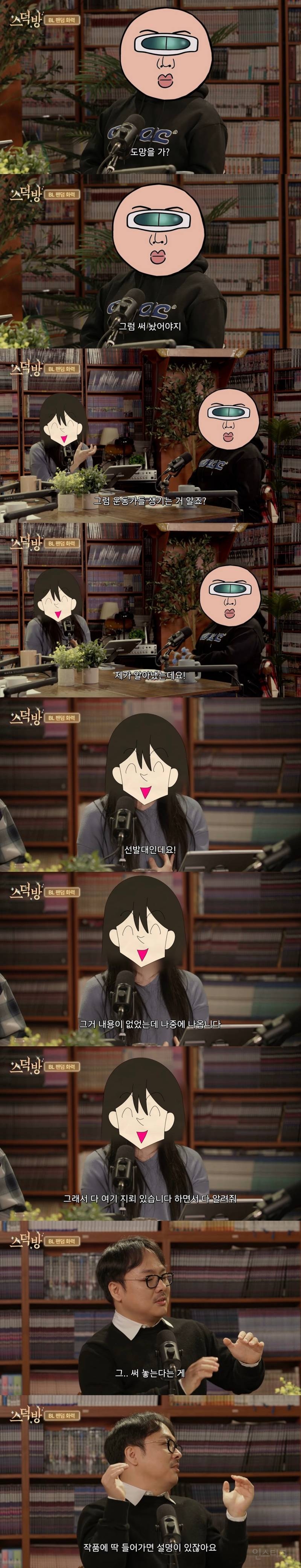 BL 소설, 웹툰에서 키워드의 중요성.jpg | 인스티즈