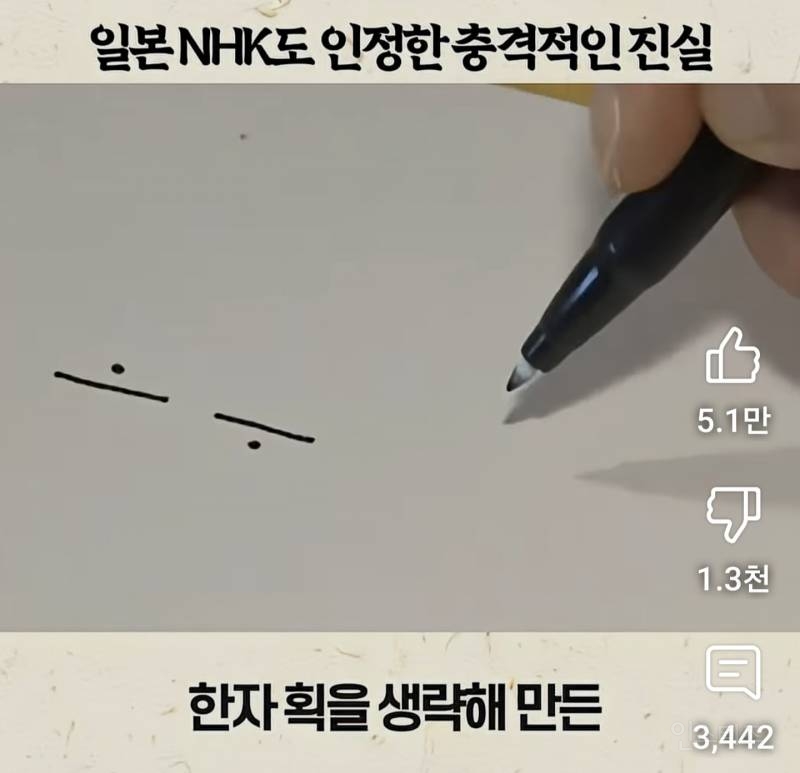 일본 NHK도 인정한 충격적인 진실 | 인스티즈