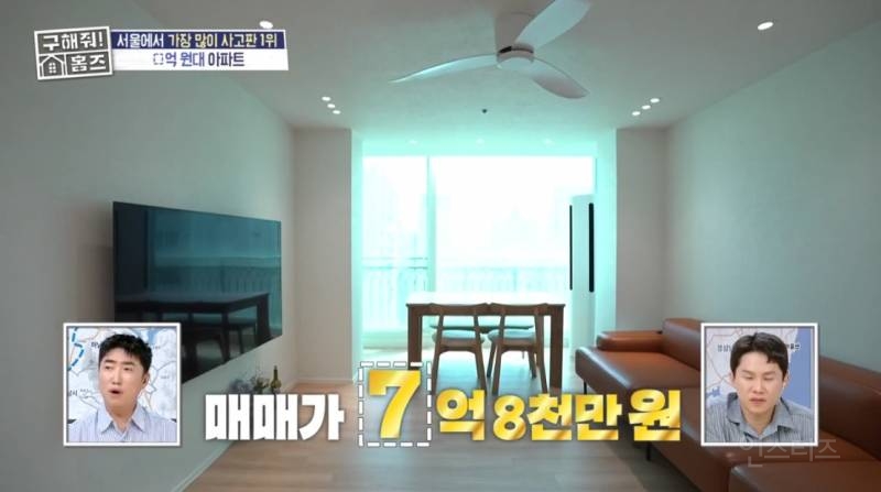 구해줘 홈즈 서울 강북구 미아동 매매가 7억 8천인 대단지 아파트 | 인스티즈