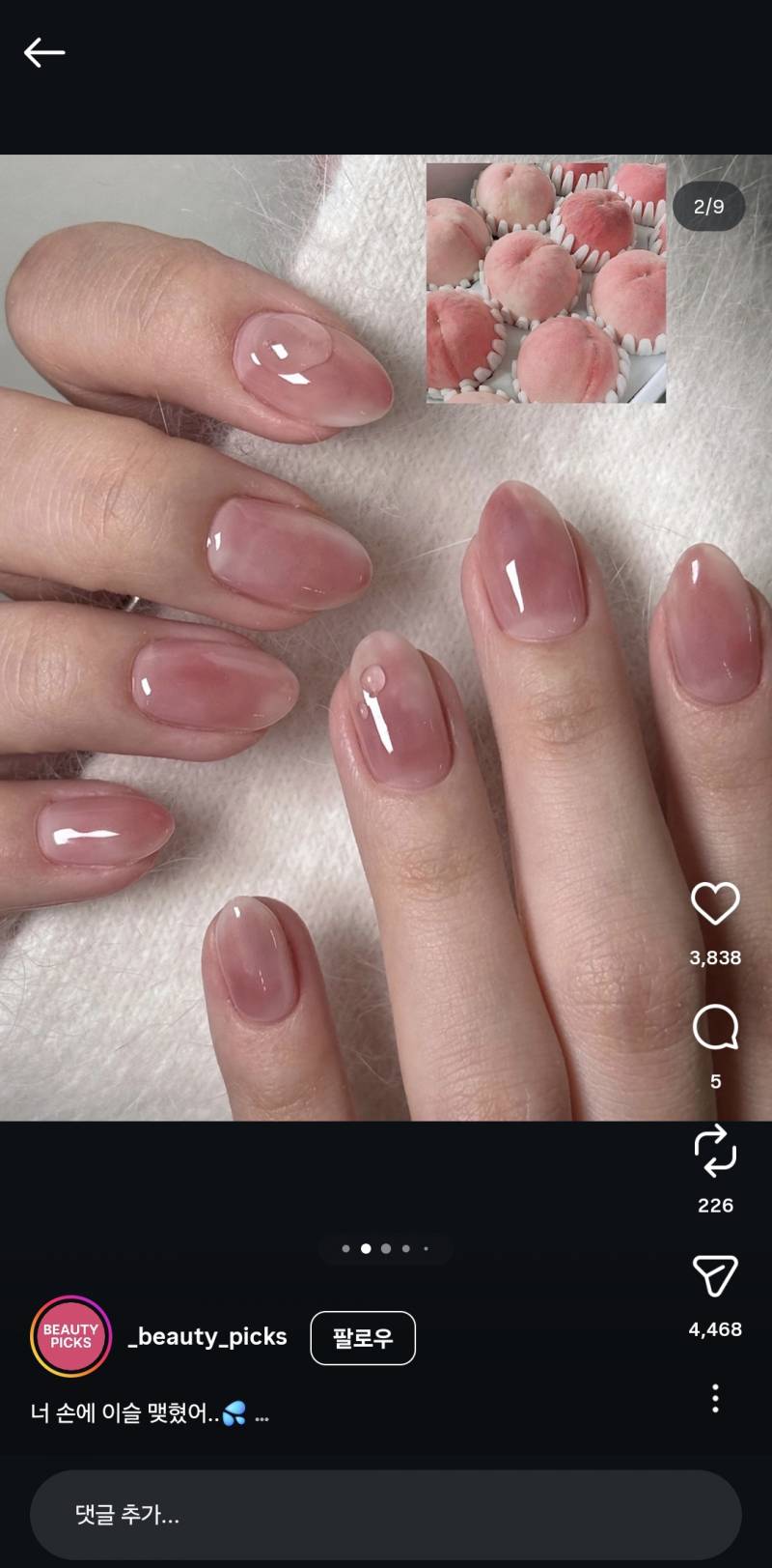 [잡담] 네일 골라주라🩷 | 인스티즈
