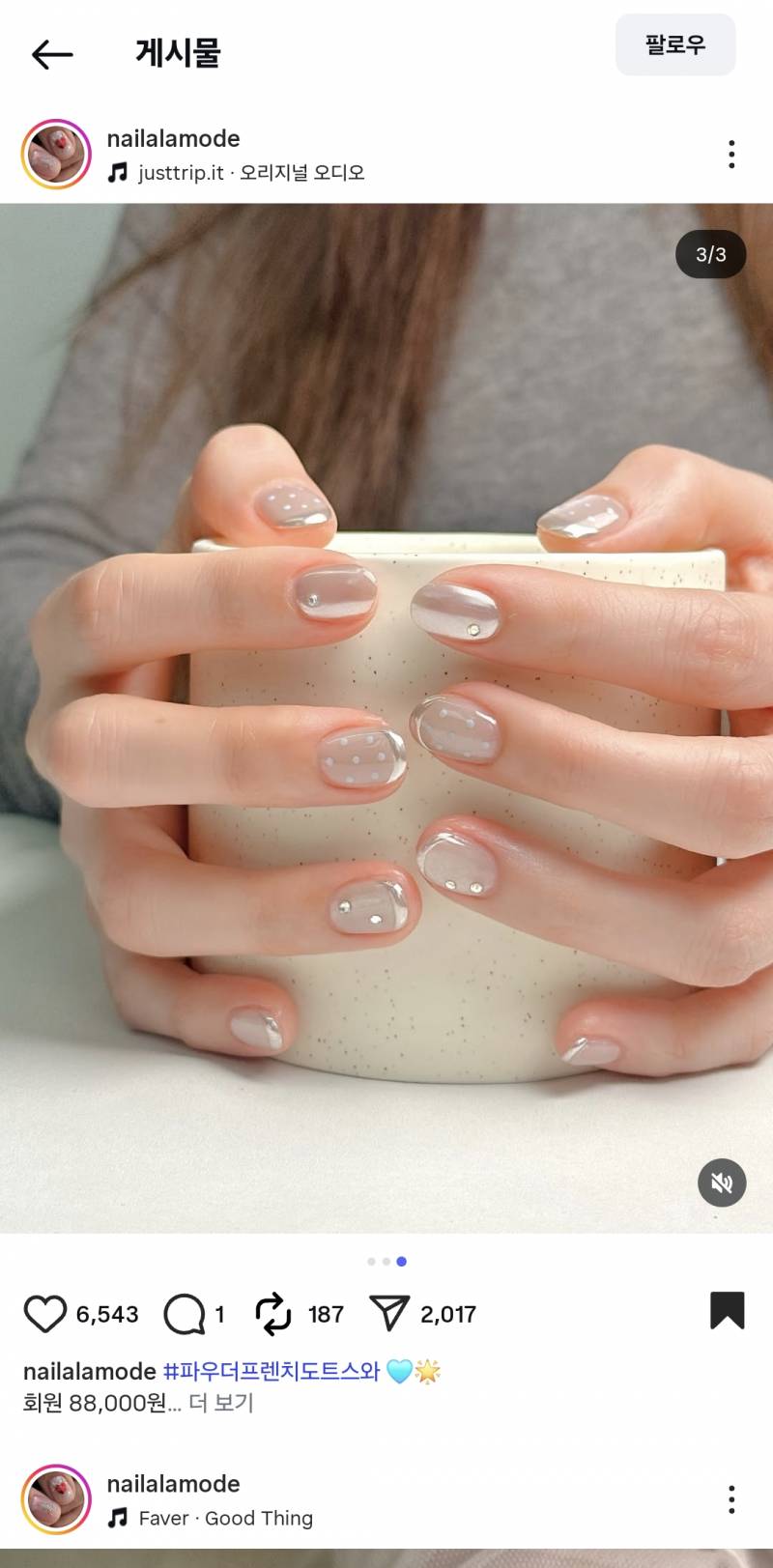 [잡담] 네일 골라주라🩷 | 인스티즈