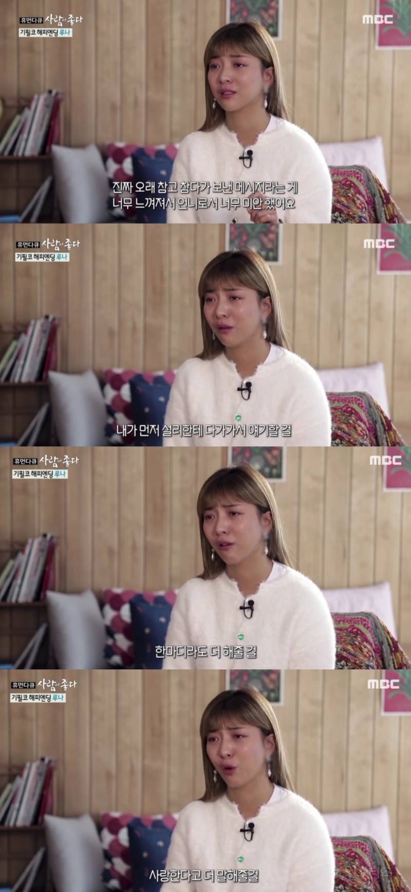 설리가 사망 전 에프엑스 루나에게 전화해서 한 말.jpg | 인스티즈