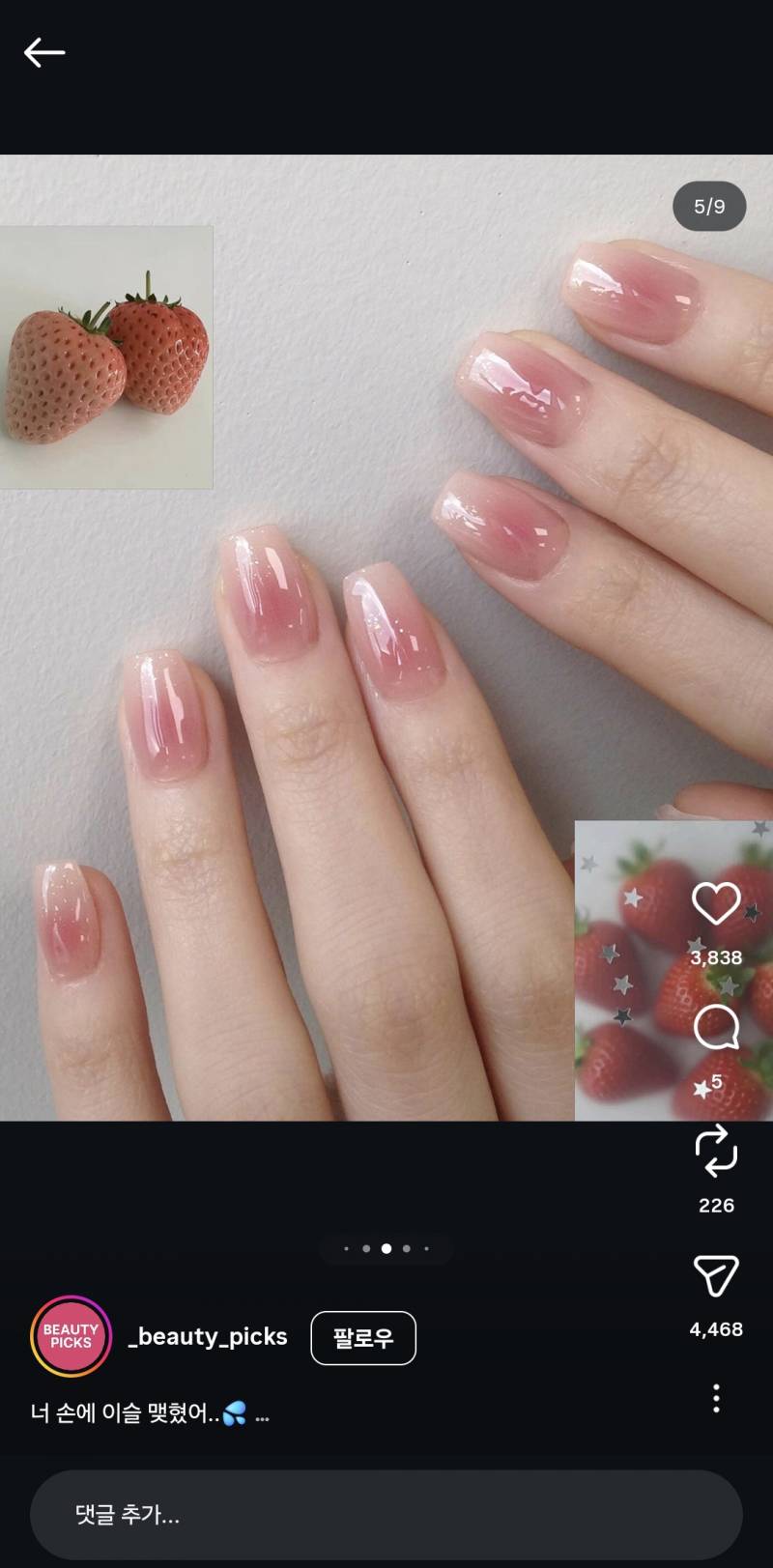[잡담] 네일 골라주라🩷 | 인스티즈