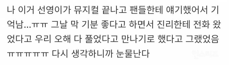 설리가 사망 전 에프엑스 루나에게 전화해서 한 말.jpg | 인스티즈