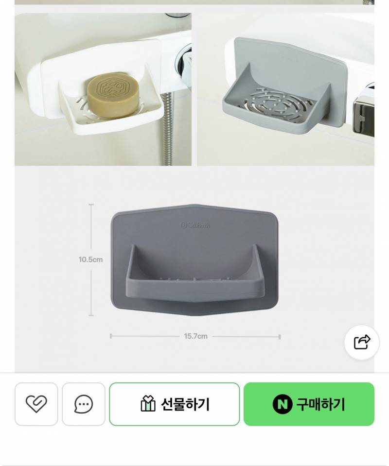 [잡담] 비누받침대 사려는데 실리콘이거든? 그레이가 좋을까 화이트가 좋을까 | 인스티즈