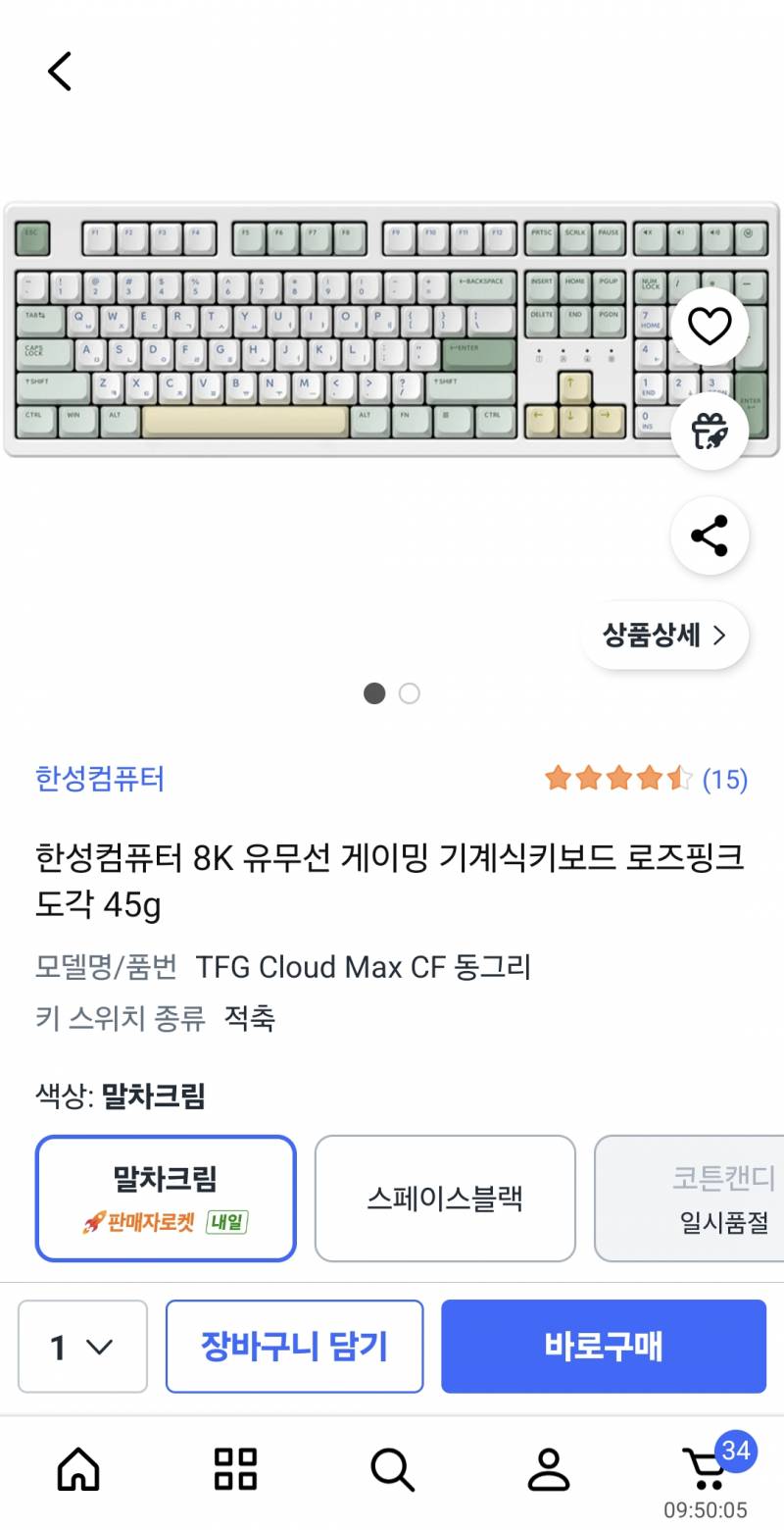 [잡담] 키보드 잘알 익들 제발 날 도와줘... 이거 같은 거야?? | 인스티즈