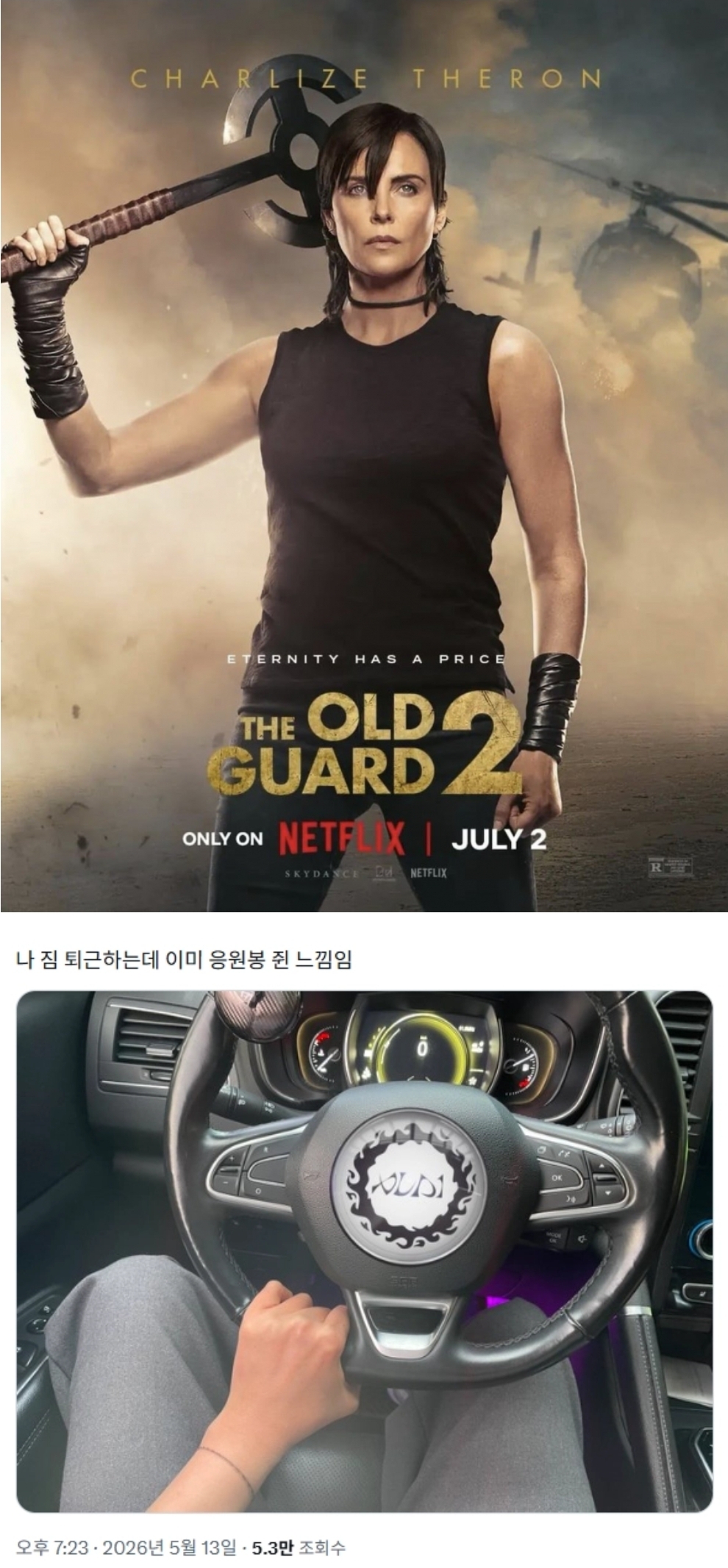 [정보/소식] 논란의 알디원 응원봉 실물 | 인스티즈