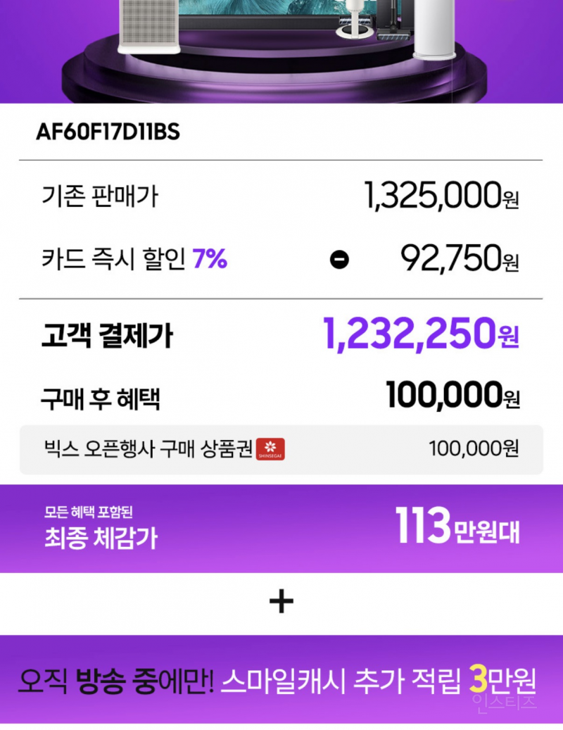 삼성 AI Q9000 스탠드형 에어컨 AF60F17D11BS 1,232,250원 | 인스티즈