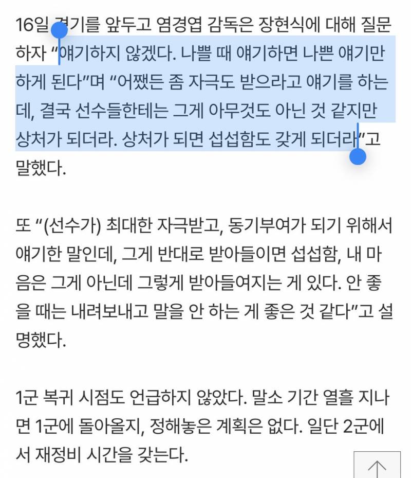[잡담] 장현식한테 왜 이래 늙크크야,,.. | 인스티즈