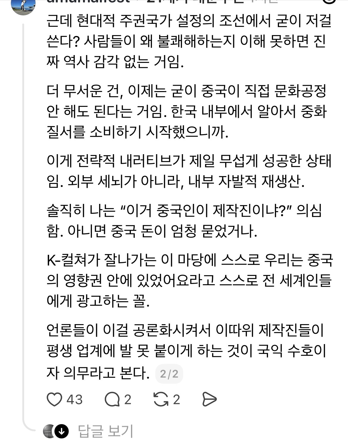 [잡담] 21세기 대군부인 다른데서 읽은글 공유함 | 인스티즈