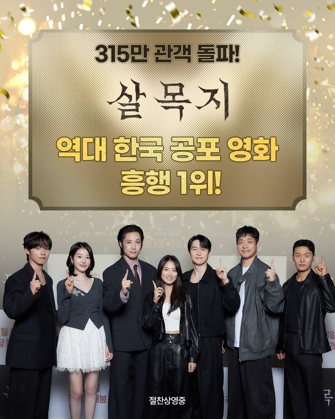 [잡담] 살목지 | 인스티즈