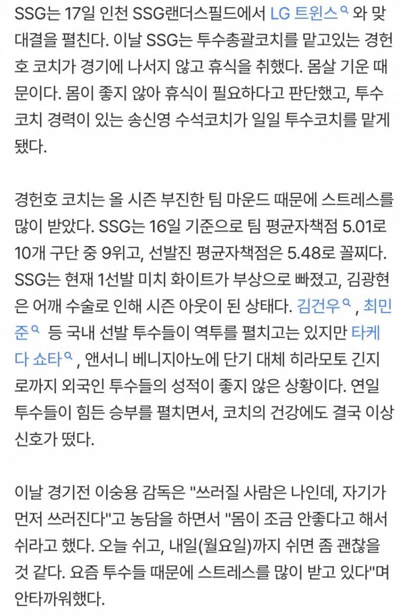 [잡담] 재현,스카우터는 진짜 대체용병제대로뽑어라.. | 인스티즈
