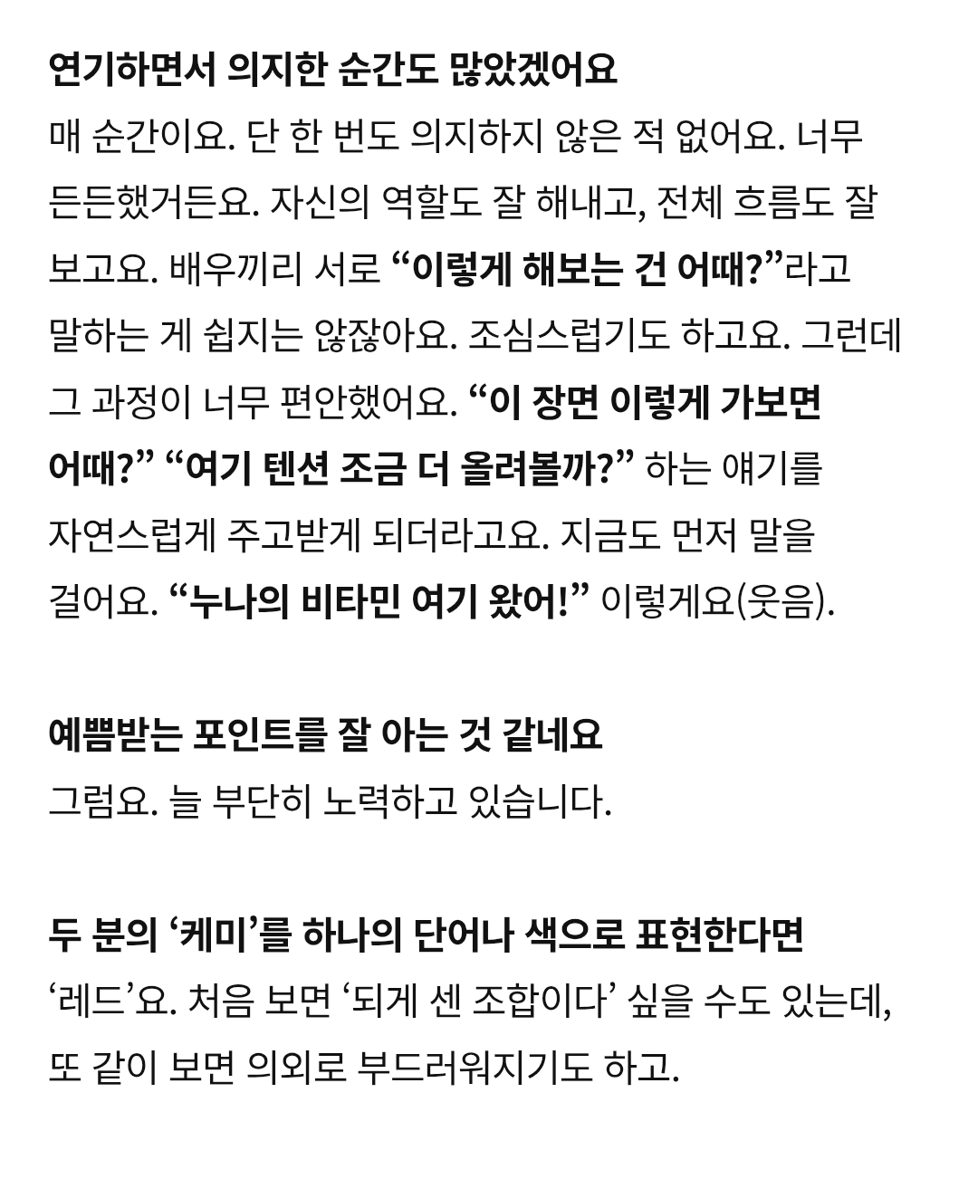 [잡담] 멋진신세계) 허남준이 임지연한테ㅔ 누나의비타민이라고 한댘ㅋㅋㅋ | 인스티즈