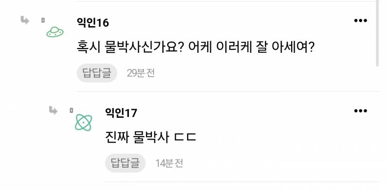 [잡담] 갑자기 인티에서 물박사 칭호를 얻어버렸어 | 인스티즈