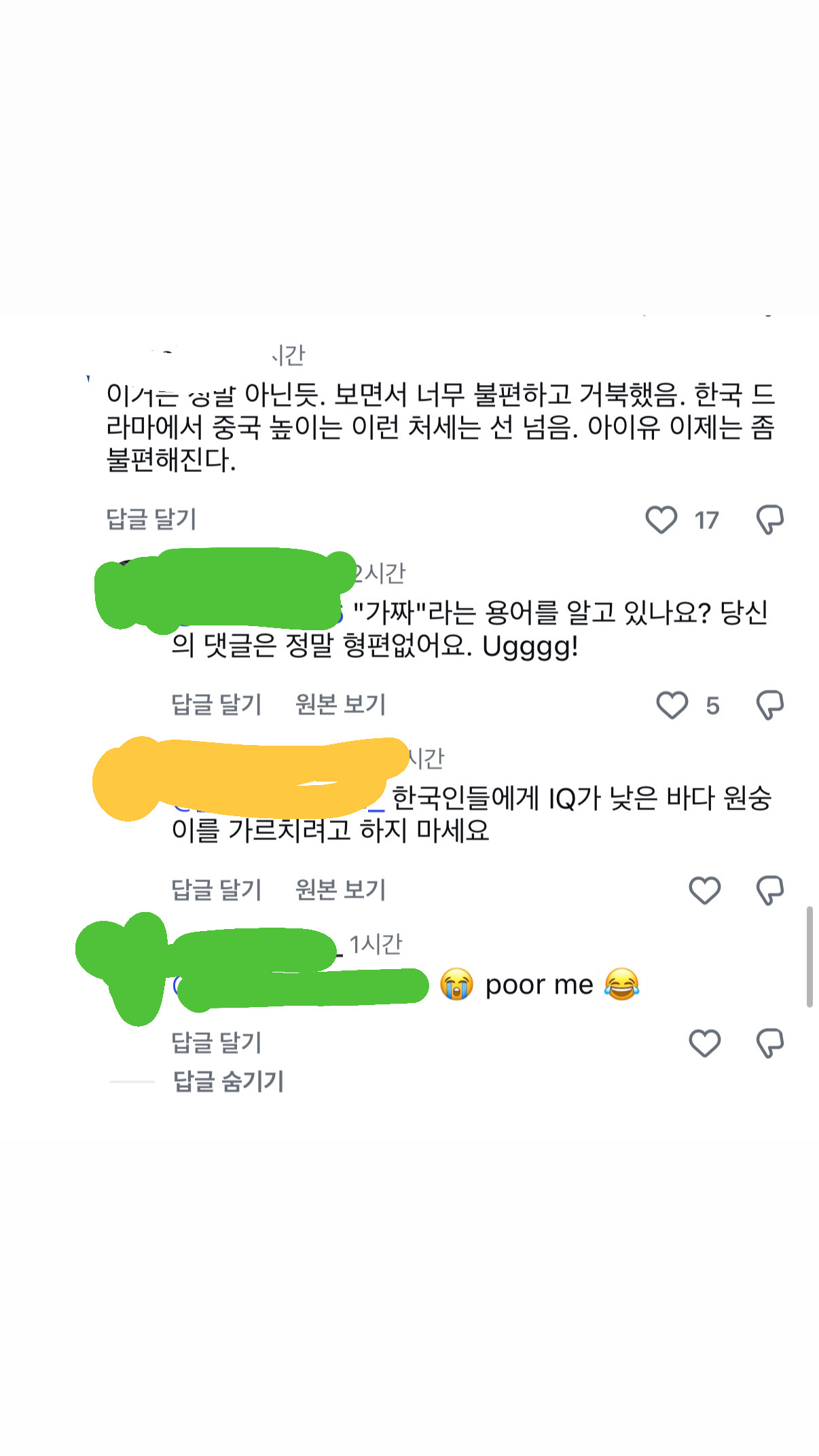 [마플] [대군부인] 동북공정이 아주 잘먹힌 배우들 인스타 댓글들 | 인스티즈