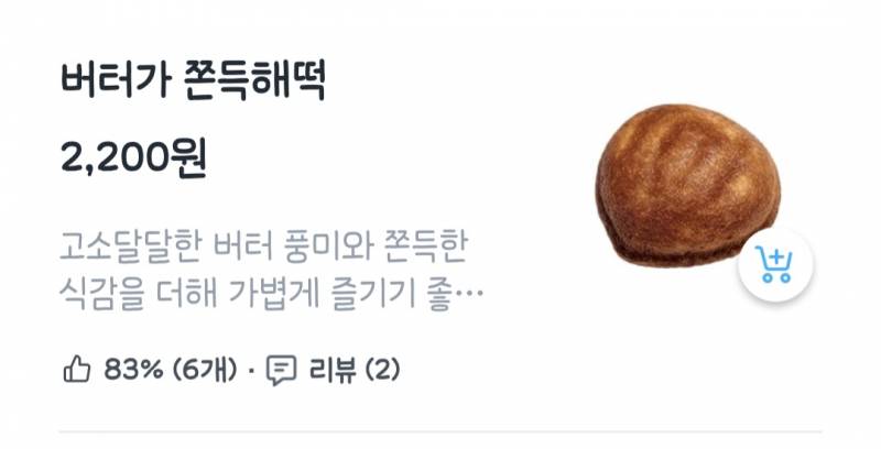 [잡담] 익들이 나라면 나가서 사먹을거임? | 인스티즈