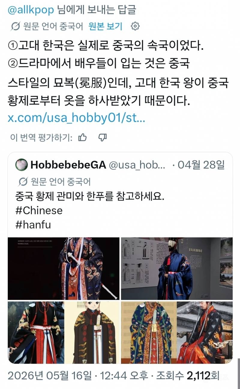21세기 대군부인 천세천세천천세 장면에 신난듯이 짹에서 날뛰는 중국인 | 인스티즈