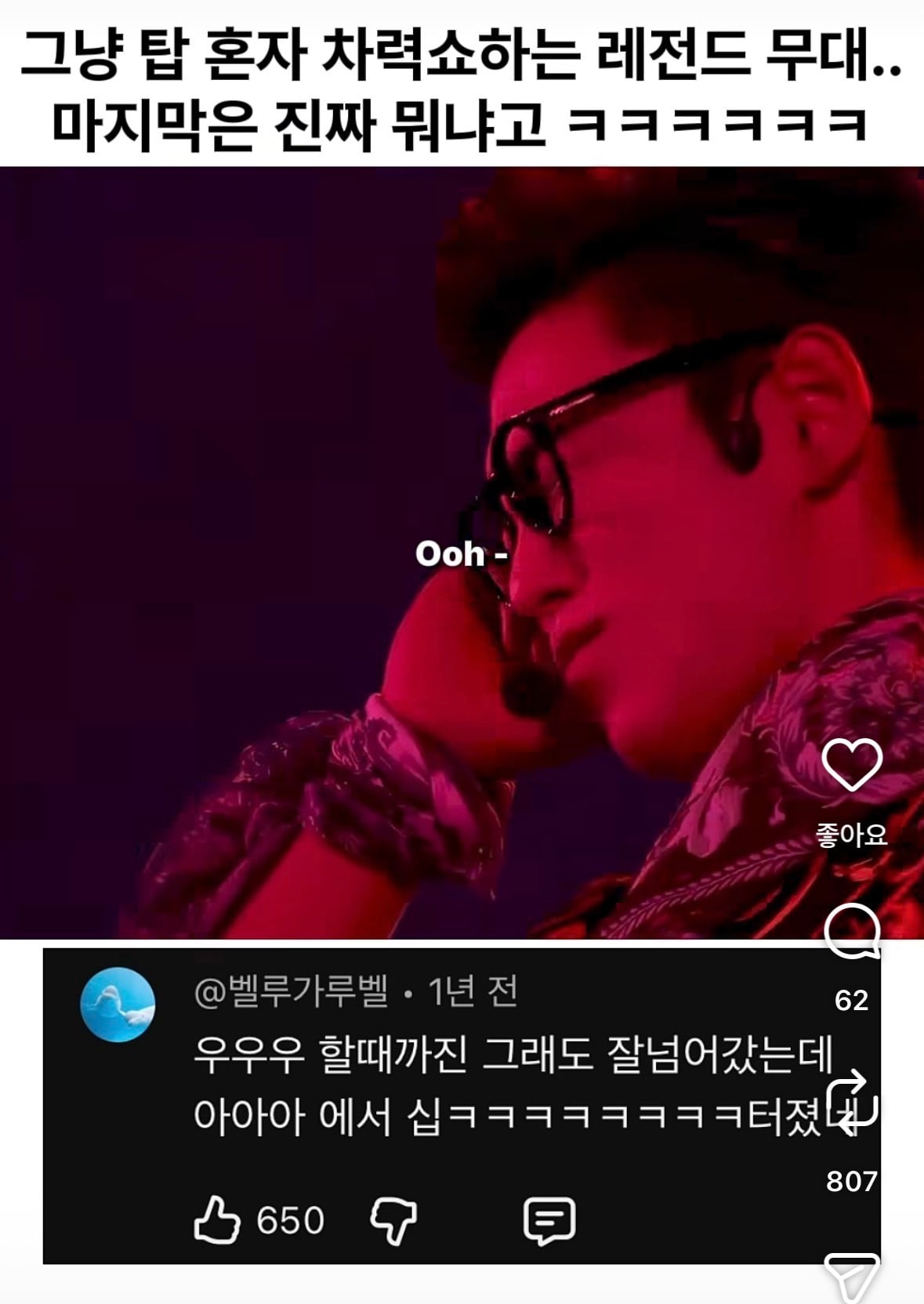 [마플] 투애니원 노래 하는 빅뱅인데 여기서 탑 왜저럼? | 인스티즈