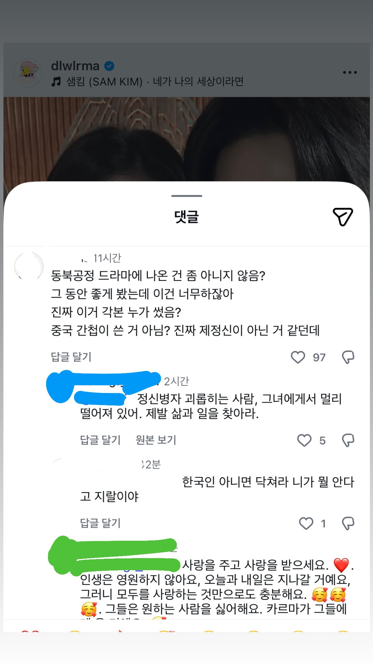 [마플] [대군부인] 동북공정이 아주 잘먹힌 배우들 인스타 댓글들 | 인스티즈