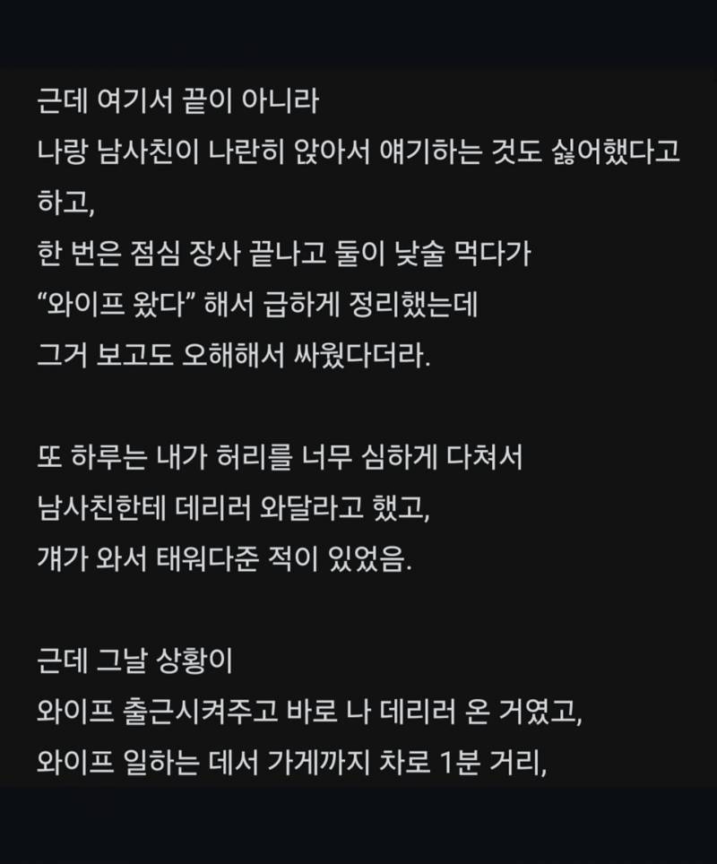 [잡담] 남사친이 나때문에 이혼하게 생겼다는데 내가 잘못한 거야? | 인스티즈