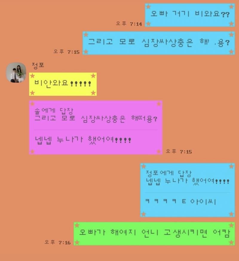 [잡담] 소올님 카톡테마 멀까 | 인스티즈