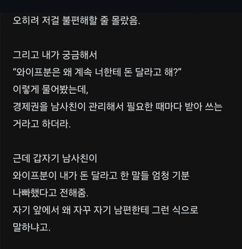 [잡담] 남사친이 나때문에 이혼하게 생겼다는데 내가 잘못한 거야? | 인스티즈