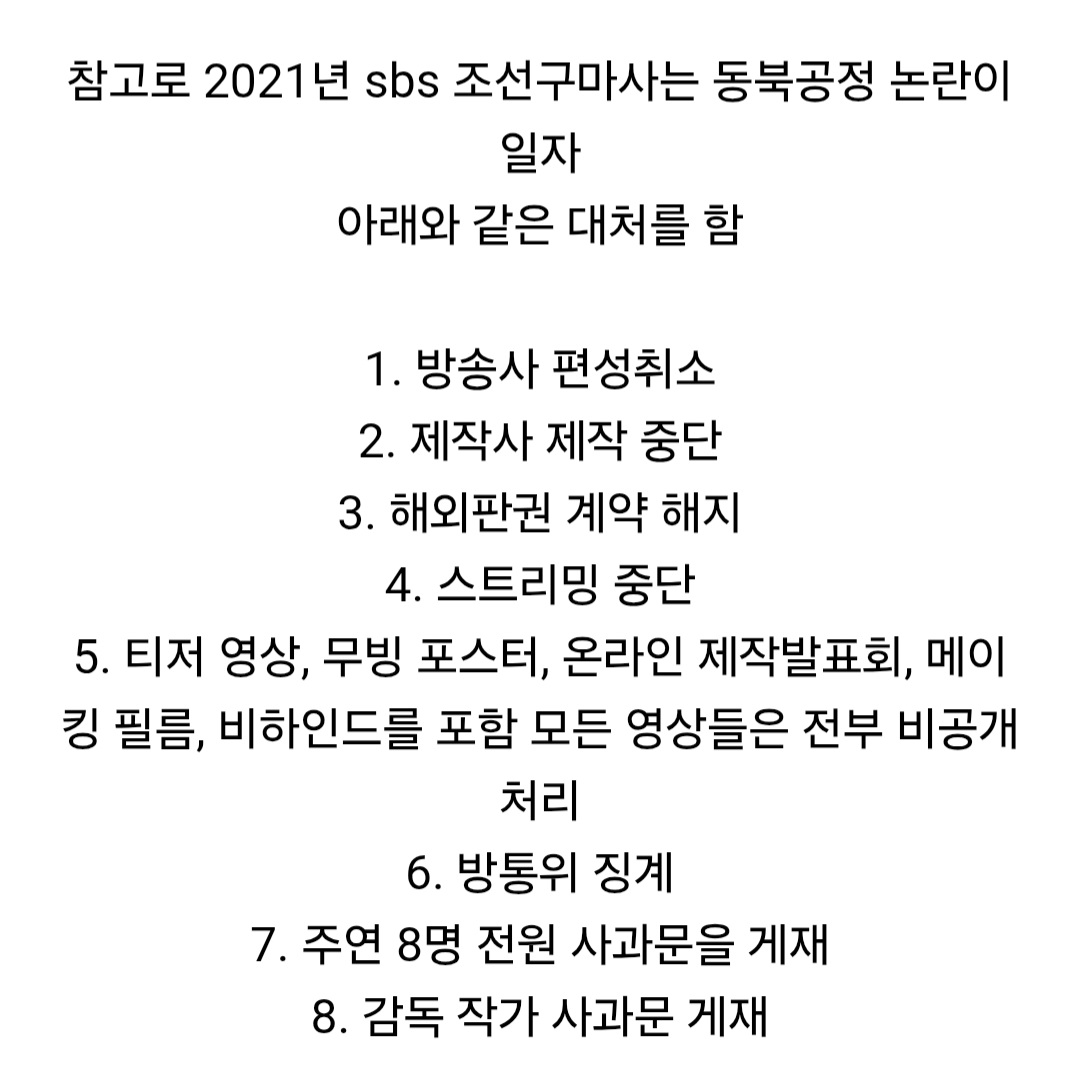 [정보/소식] 동북공정 논란 묵살하고 모든 후속 컨텐츠 그대로 진행하는 <21세기 대군부인> | 인스티즈