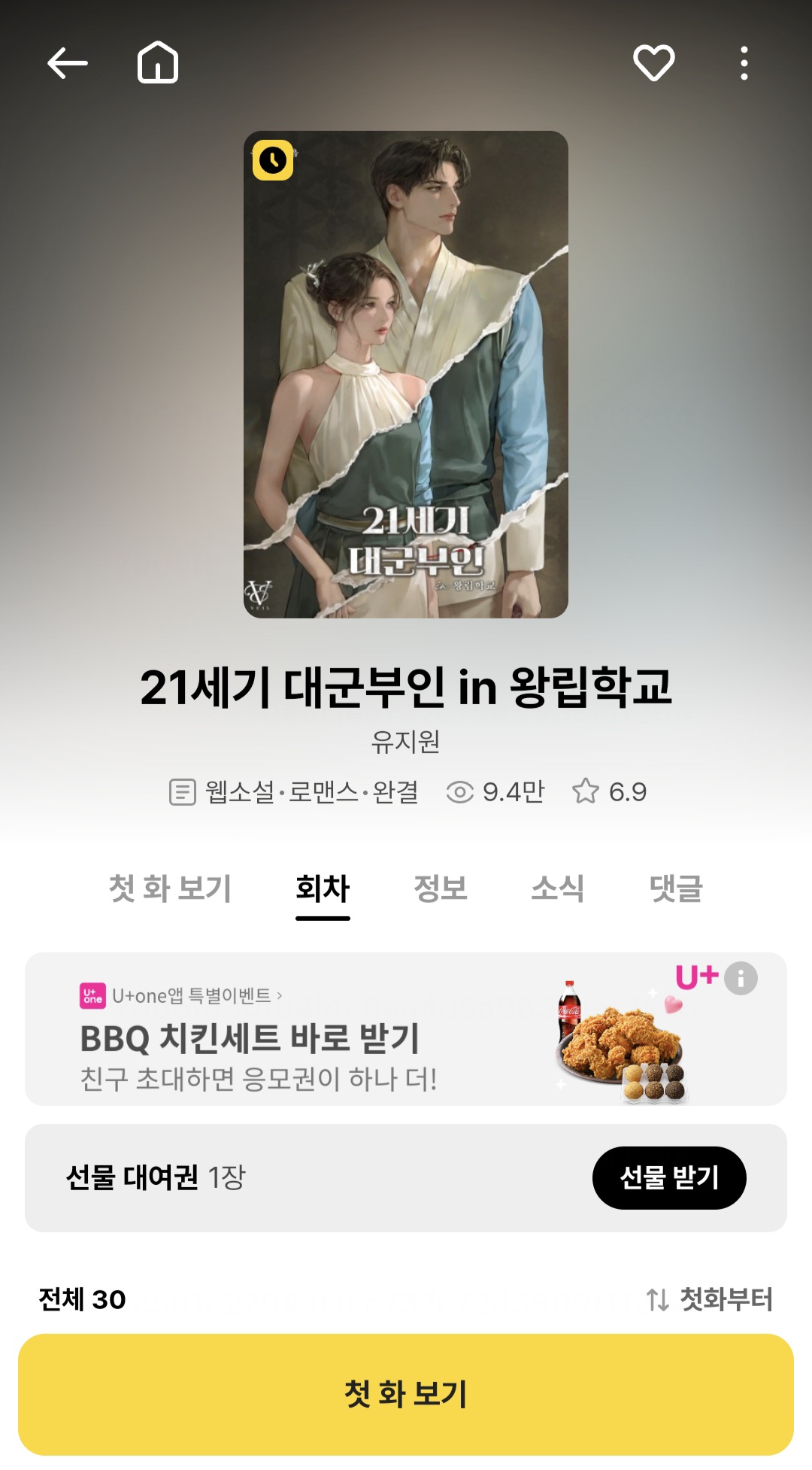 [정보/소식] 동북공정 논란 묵살하고 모든 후속 컨텐츠 그대로 진행하는 <21세기 대군부인> | 인스티즈