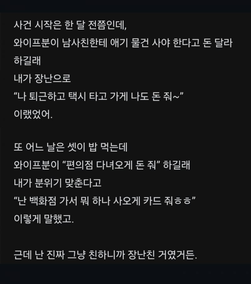 [잡담] 남사친이 나때문에 이혼하게 생겼다는데 내가 잘못한 거야? | 인스티즈