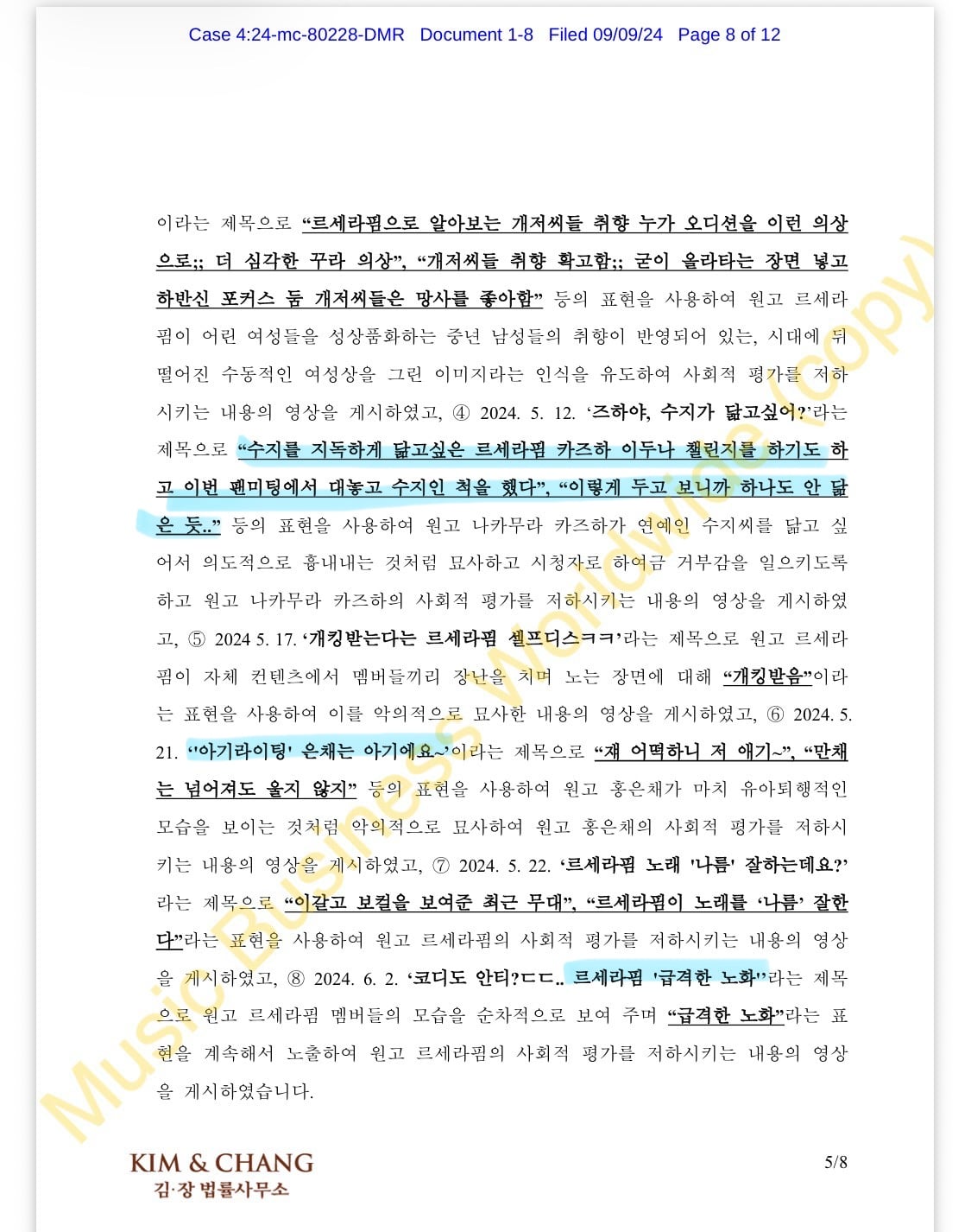 [마플] 르세라핌 카즈하 수지바이럴 논란도 고소했었네 | 인스티즈